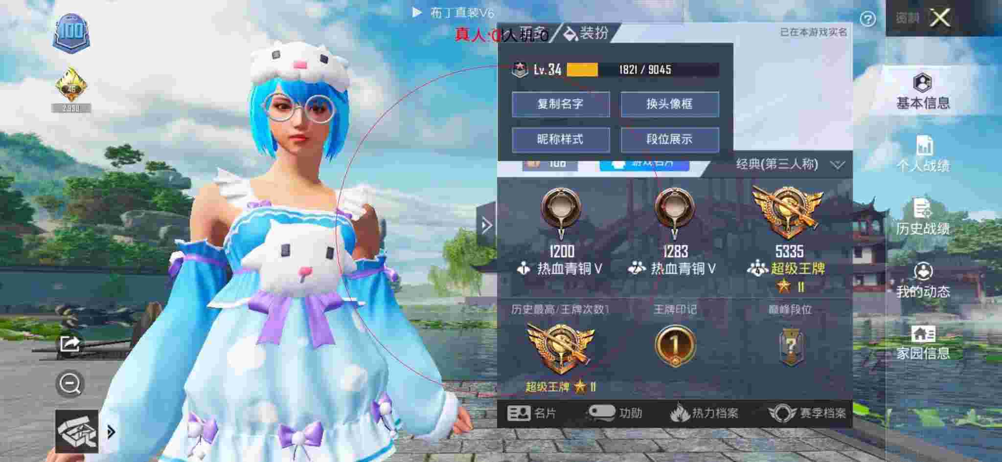 和平精英布丁直装透视 - 和平辅助卡通 插图图片大全辅助预览图